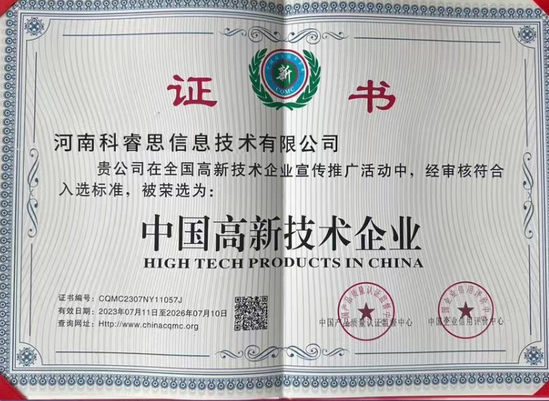 中国优秀企业